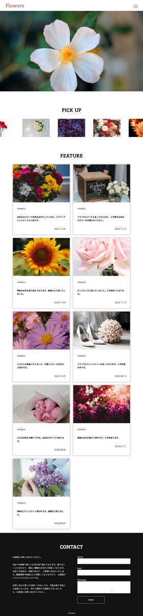 お花屋さんのLPサイトを作成しました。