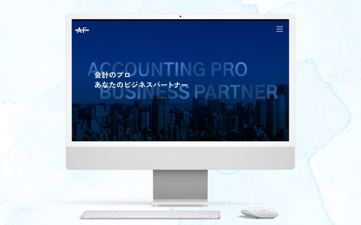 会計事務所サイト