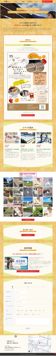 建設業ホームページ