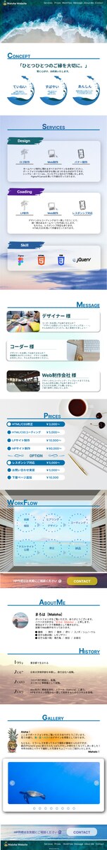Malohaのポートフォリオ