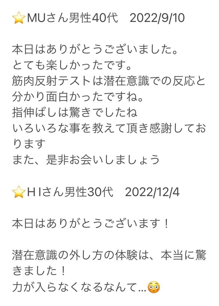 人間関係のご相談　体験談6