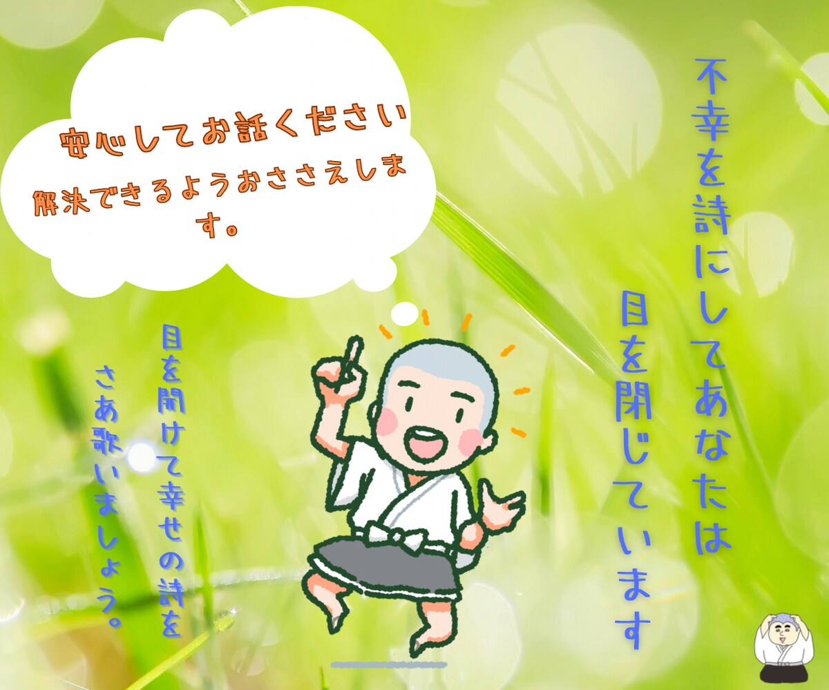 お悩み相談系デザイン