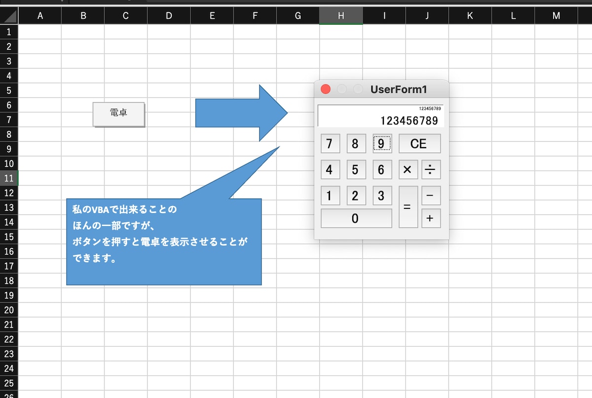 エクセルVBAで出来ること①