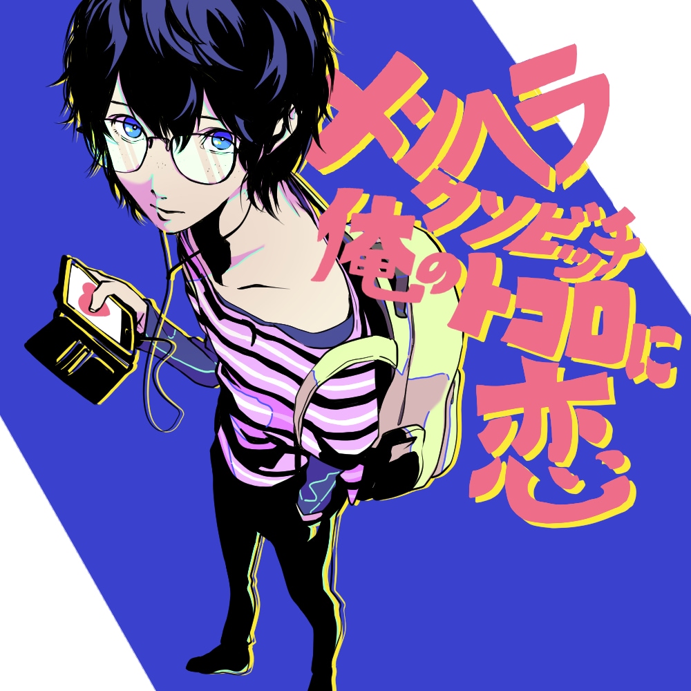 ジャケット用イラスト候補