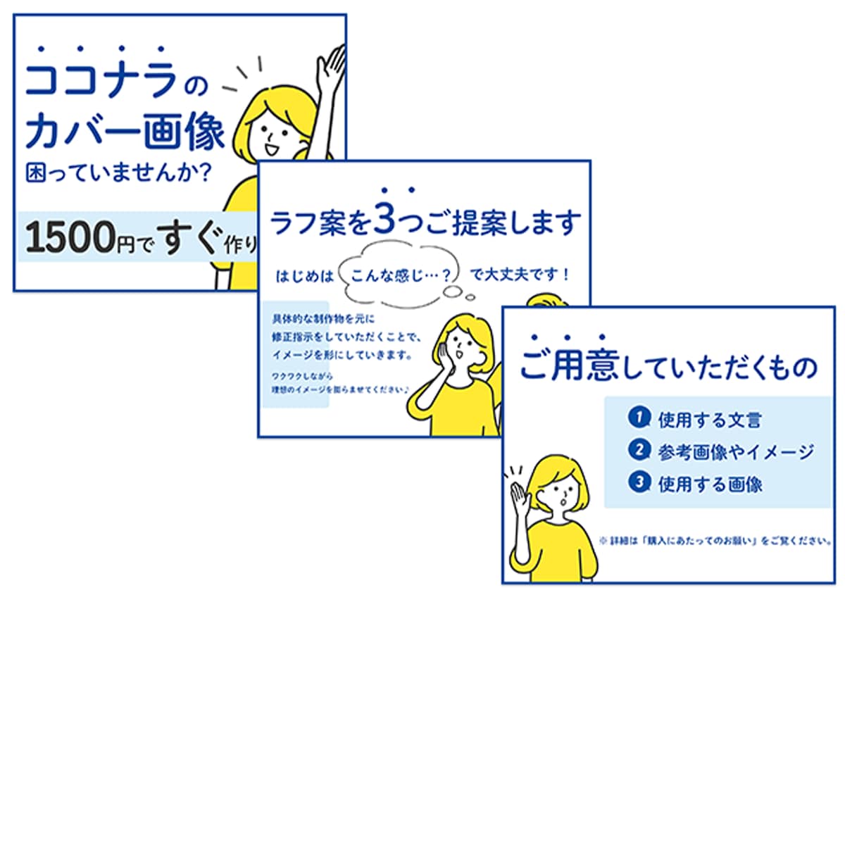 ココナラ用バナーデザイン