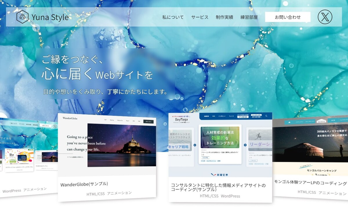 ポートフォリオ