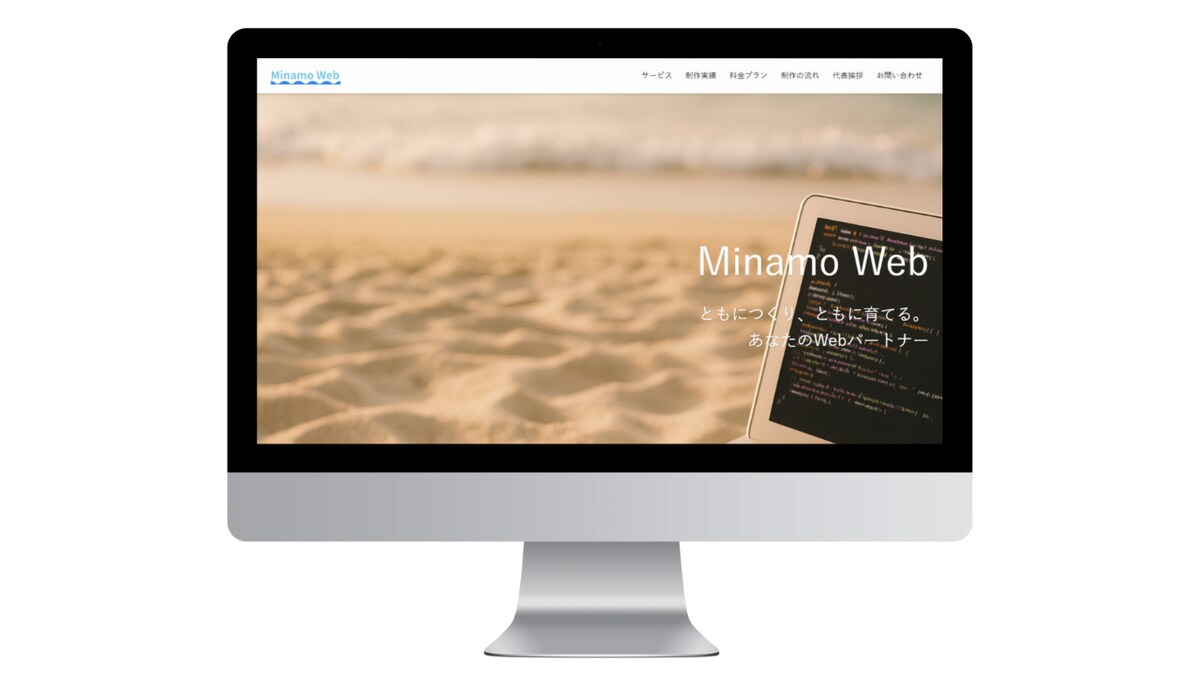 自社サイト