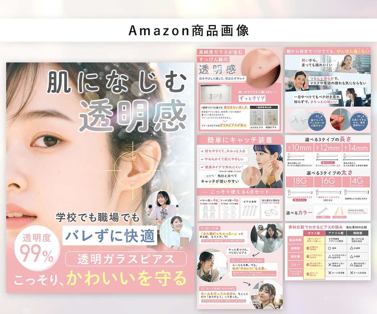 Amazon商品画像
