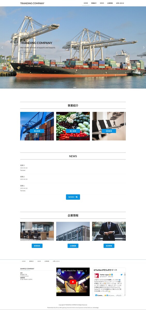 サンプルサイト2