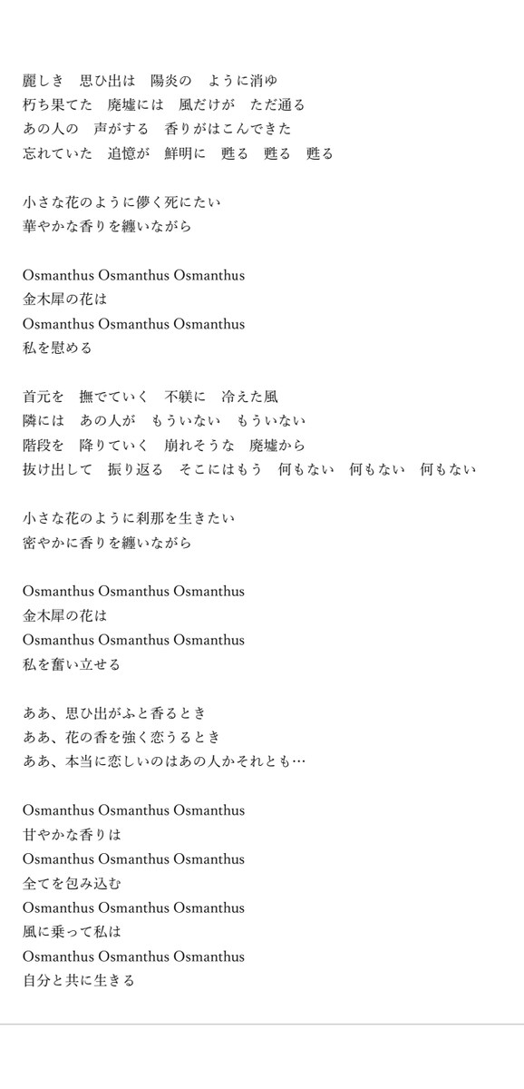 ①Osmanthus