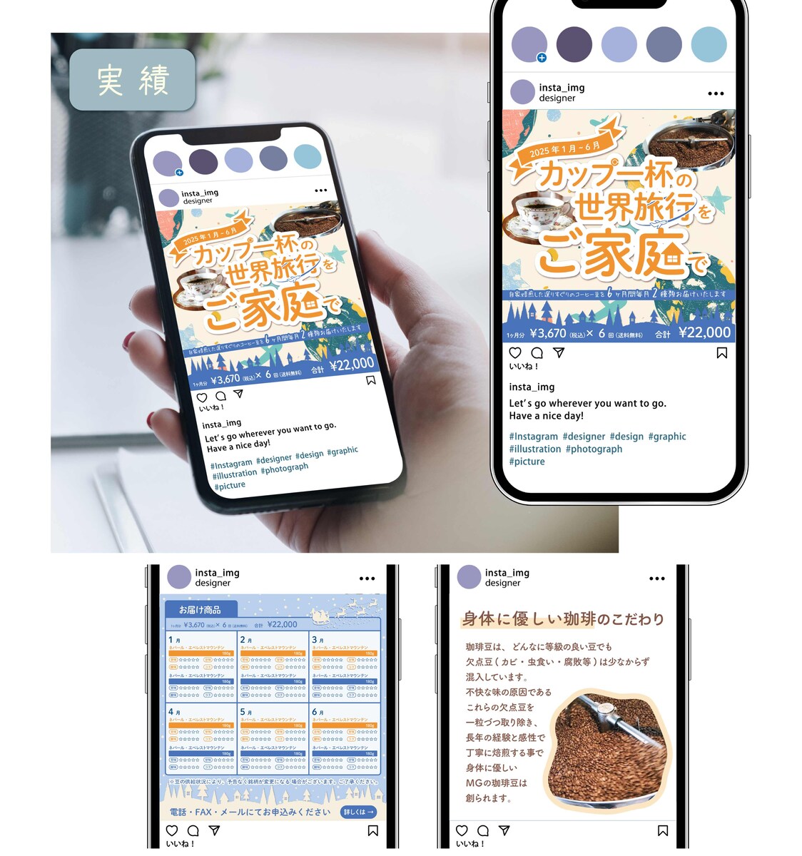 珈琲工房MG様_インスタ画像