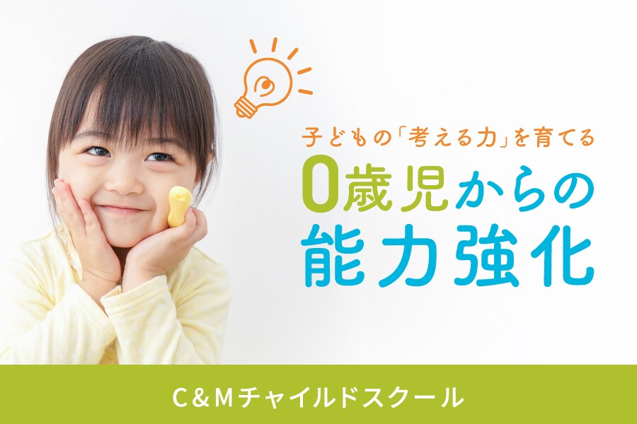幼児教育バナー