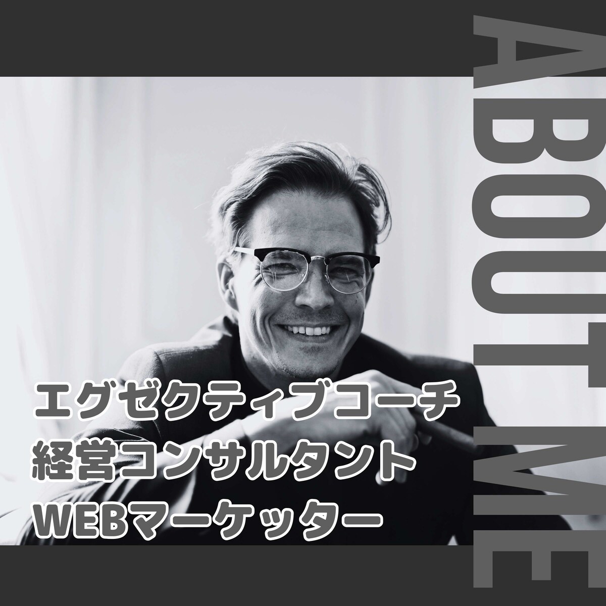 社長/個人事業主/副業の経営相談、悩みを伺いします 