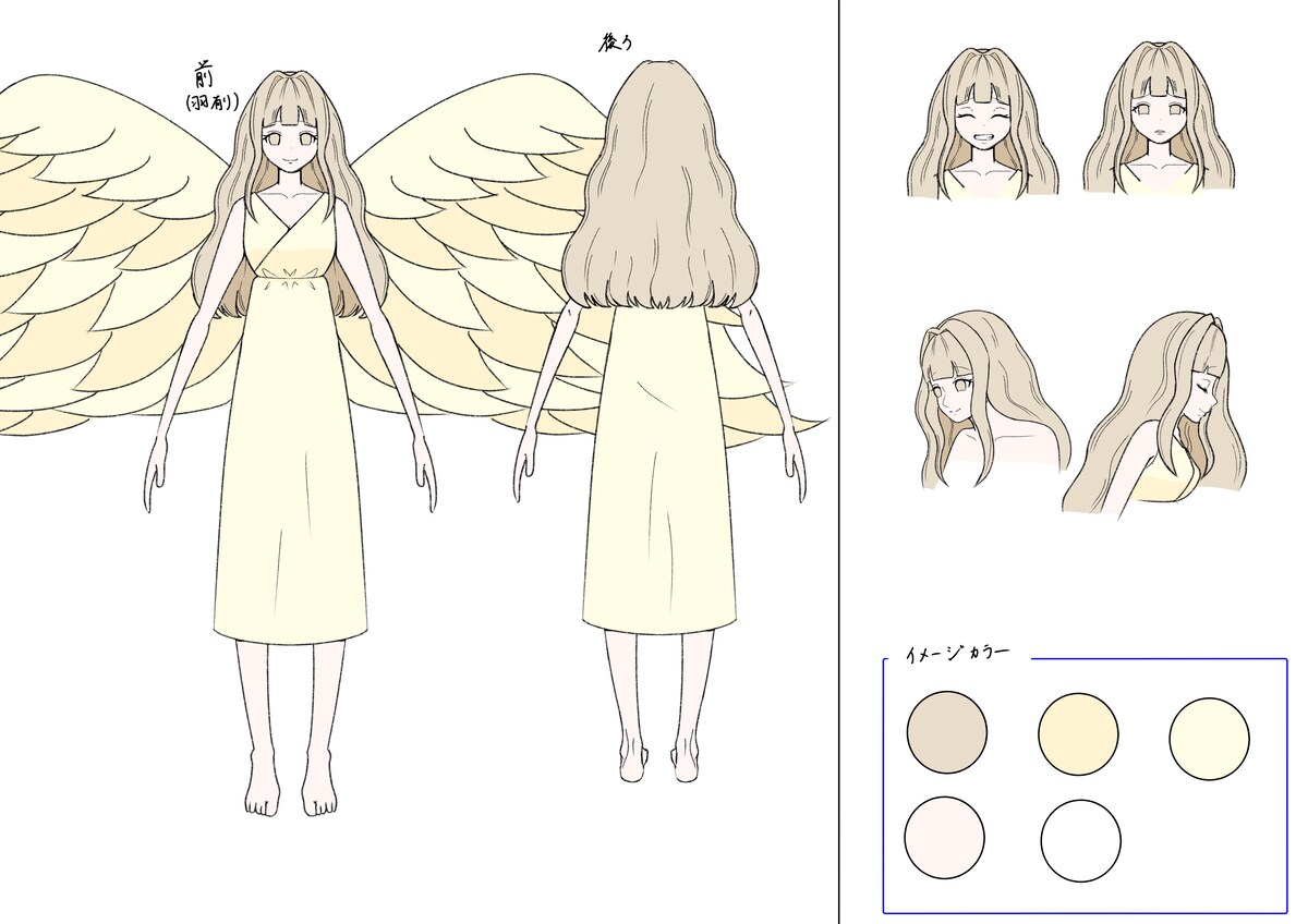 キャラデザ（サンプル）
