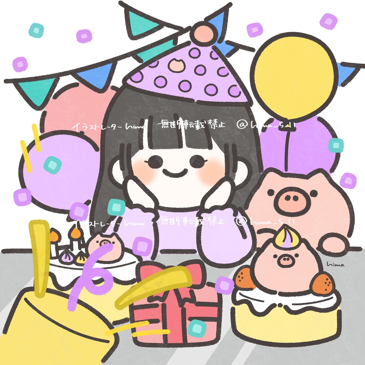 バースデーイラストの作成