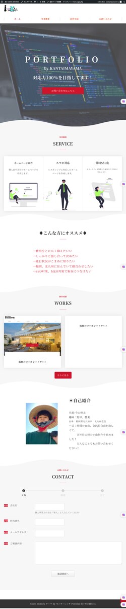 ポートフォリオサイト