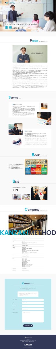 実案件｜学習塾｜Webサイト