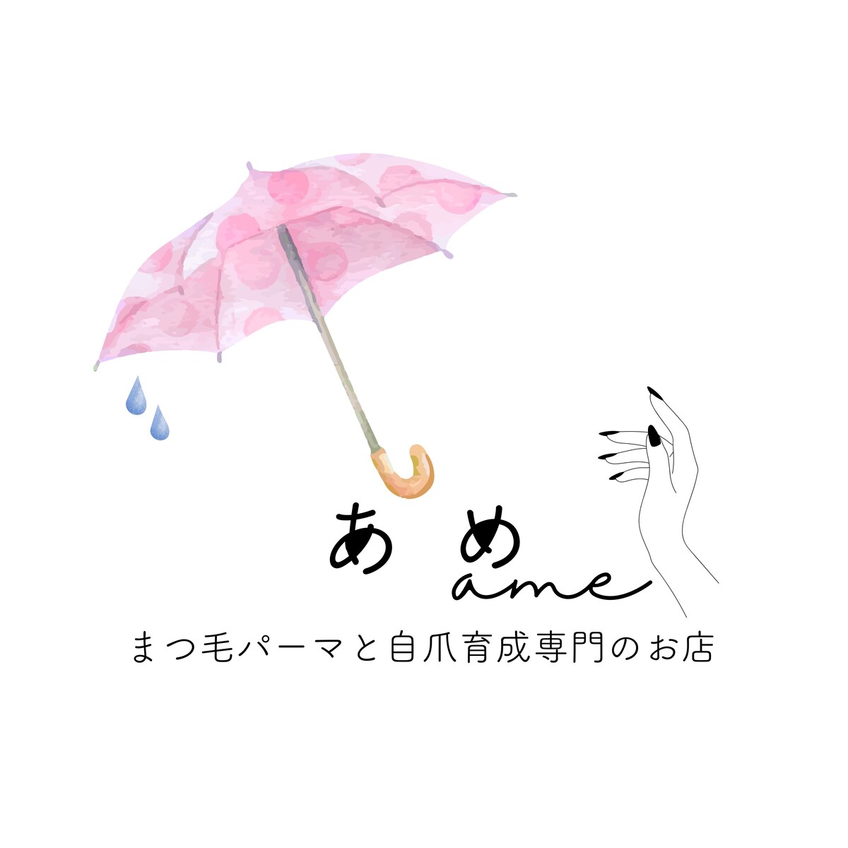 「あめ」様のロゴデザイン