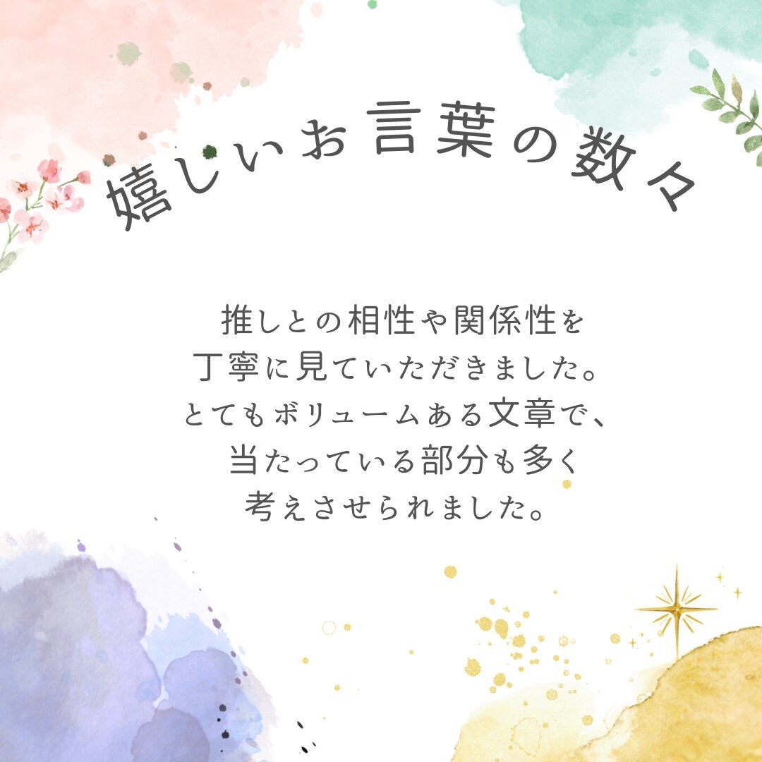 推し活のススメ☆推しとの未来をお伝えします