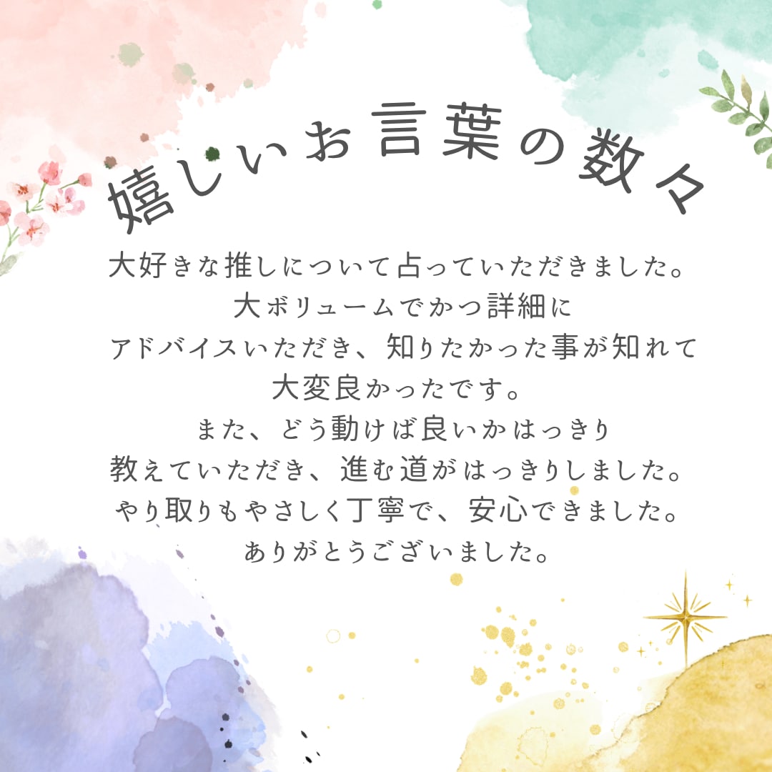 推し活のススメ☆推しとの未来をお伝えします