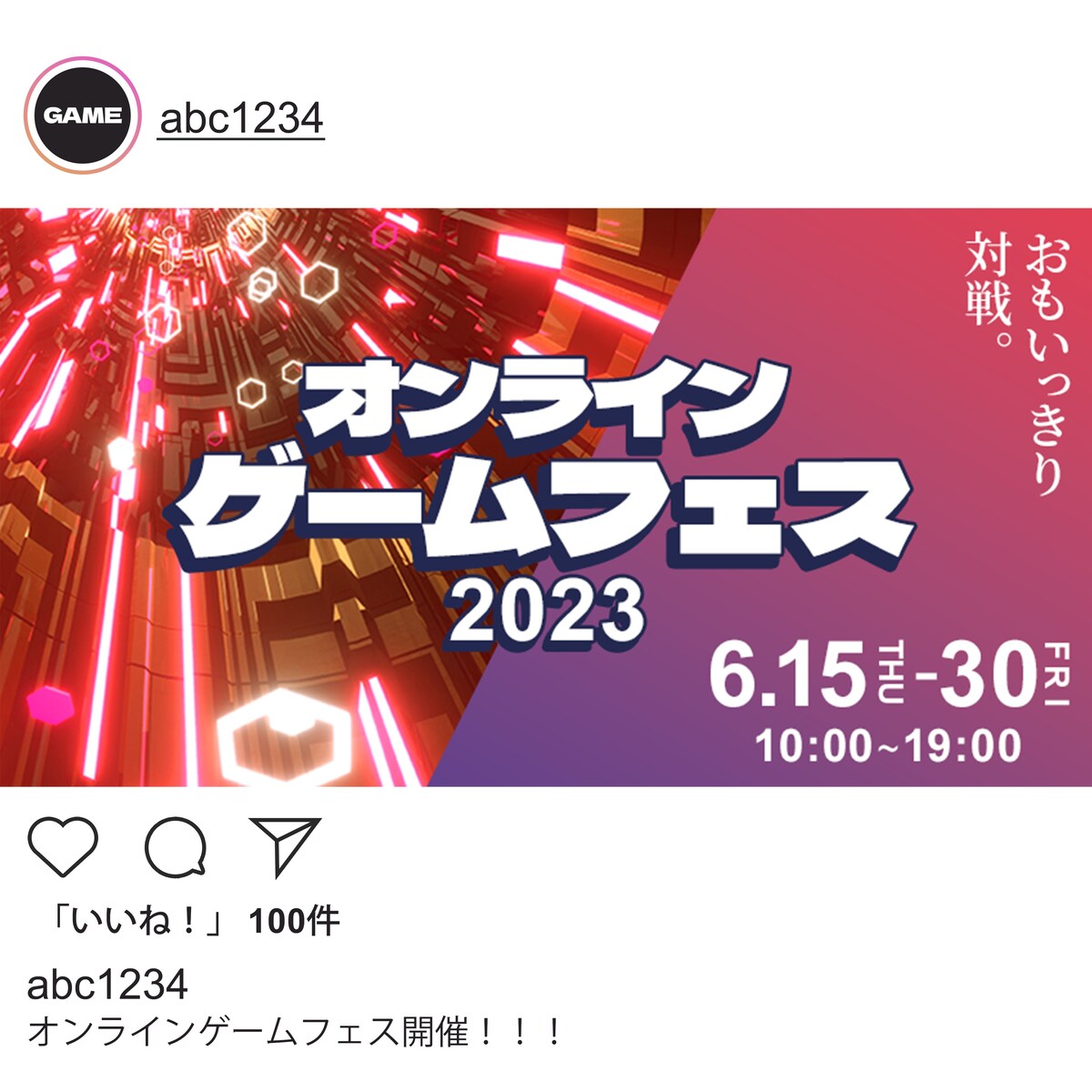 制作例：インスタ用ゲームバナー