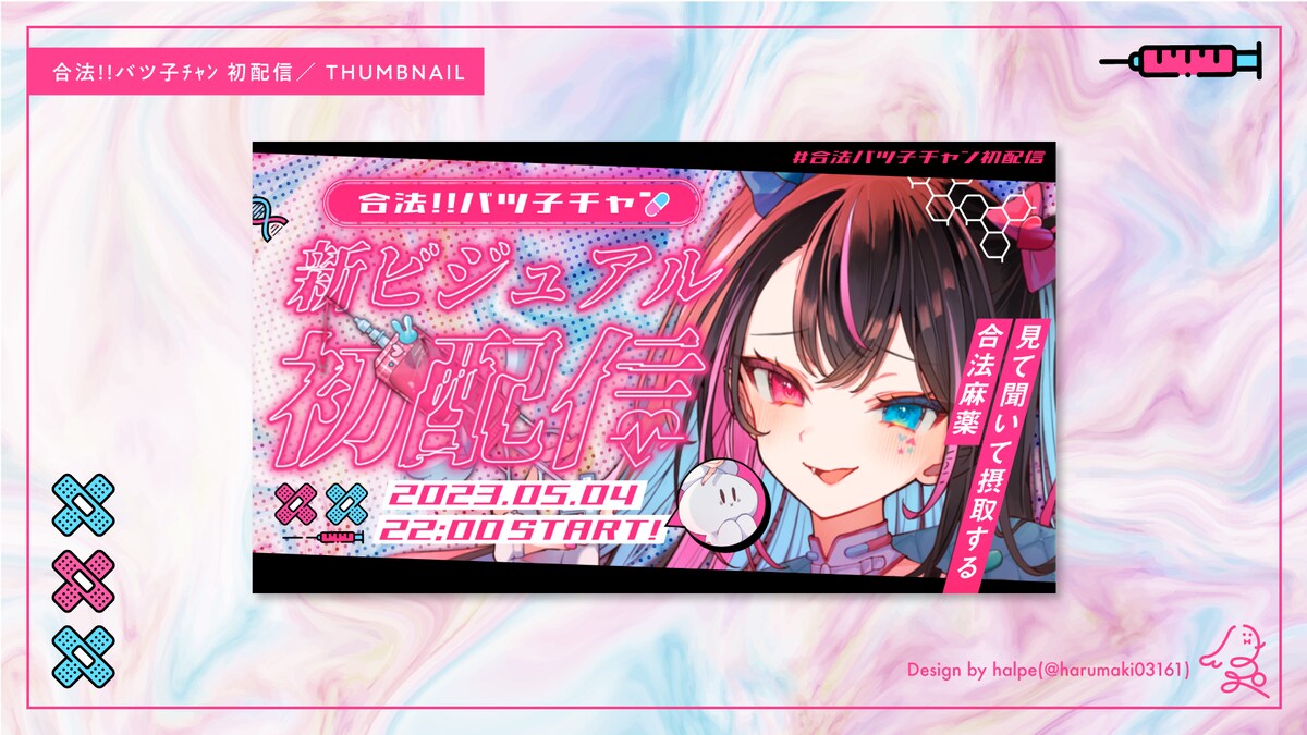 合法!!バツ子ﾁｬﾝ初配信 サムネイル