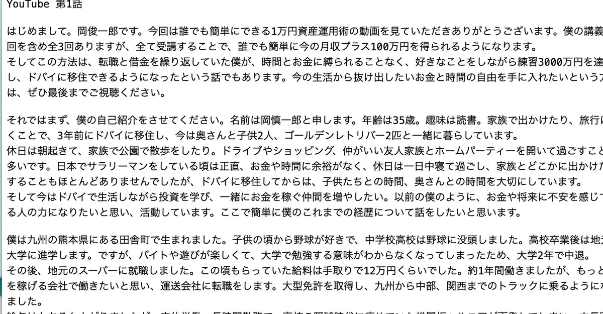 文字起こし
