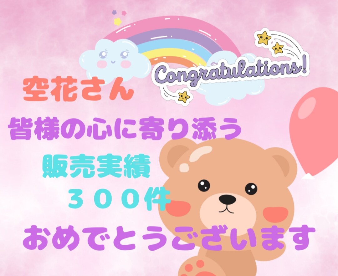 かんなつさんからお祝いのプレートを頂きました✨