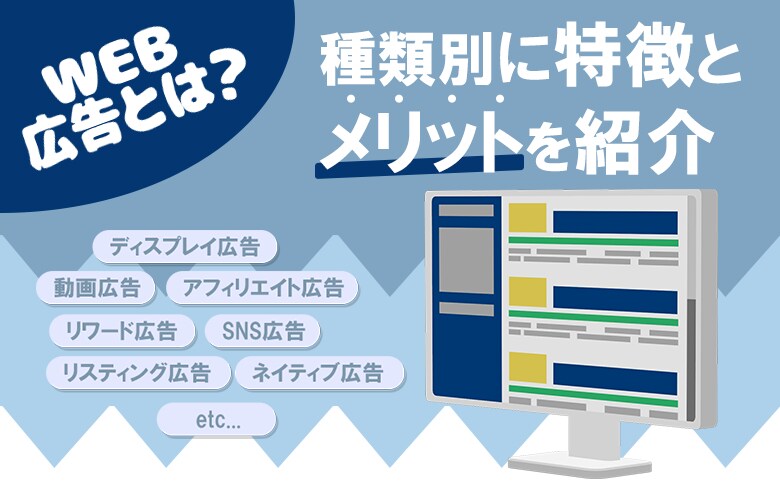 WEB広告サンプル1