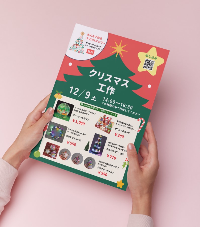 子ども向けクリスマス工作のチラシ