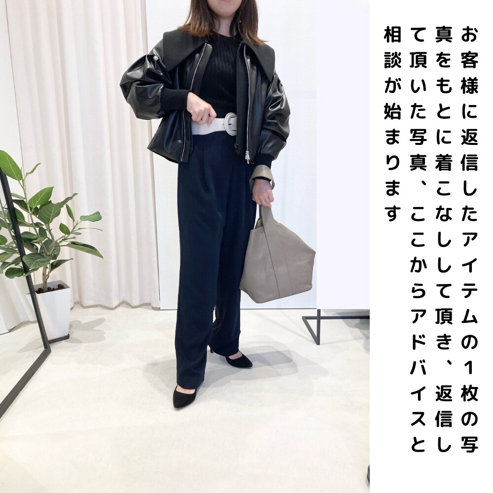 アイテムの写真（コーデの設計図）をもとに着こなして頂いた写真