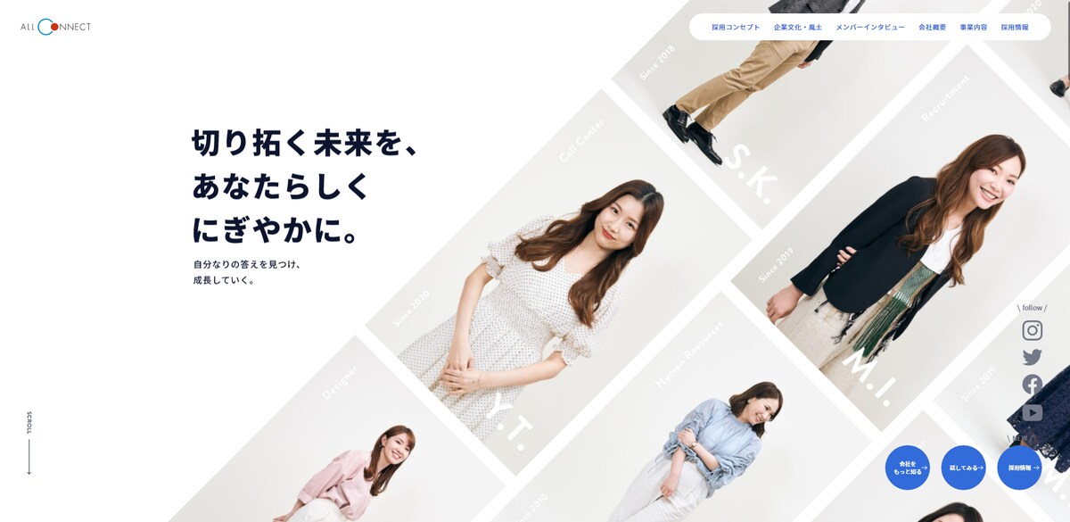 株式会社 ALL CONNECT（オールコネクト）