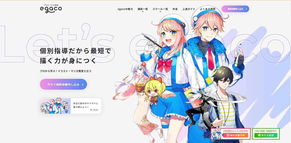 LP制作、Vue実装