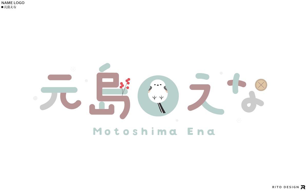 元島えな　ネームロゴ