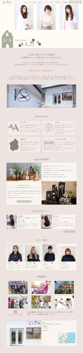 Hair Doctor ALMA様