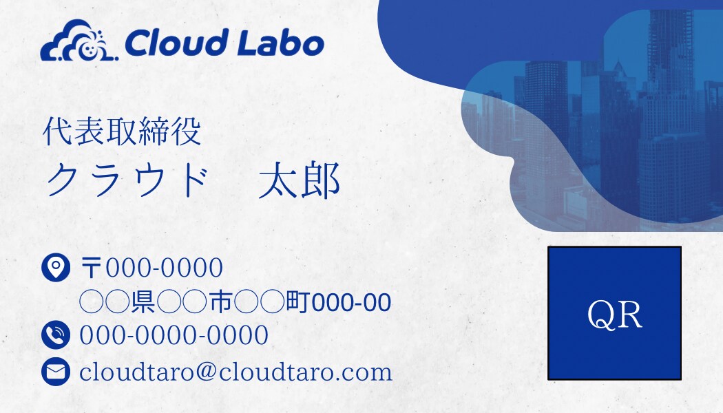 cloud laboの名刺作成
