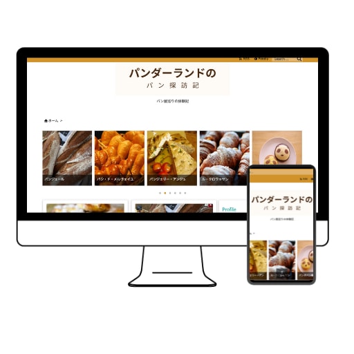 個人ブログのWebサイト