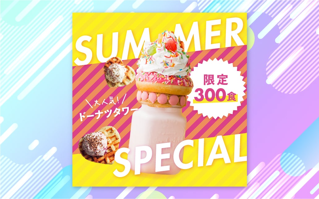 サンプルバナー　スイーツ店のお知らせ広告バナー
