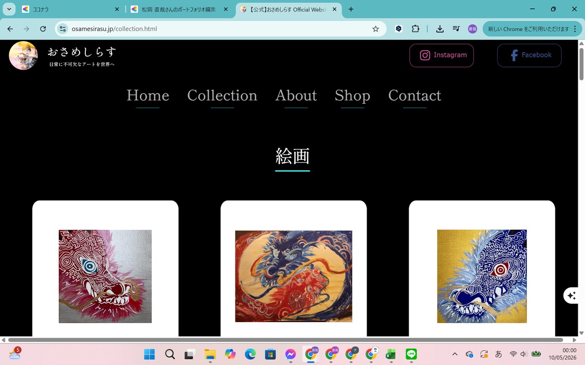 アーティストポートフォリオサイト制作
