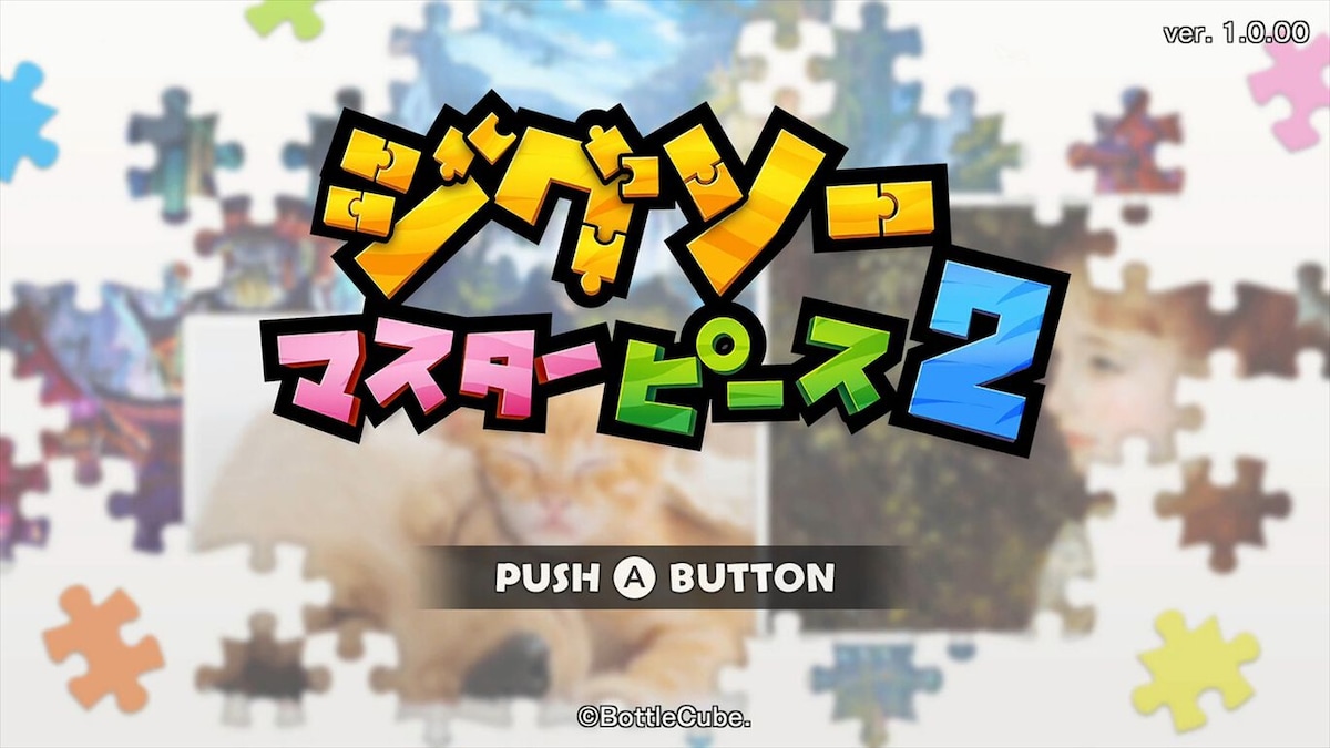 任天堂Switch ゲーム タイトルロゴ デザイン