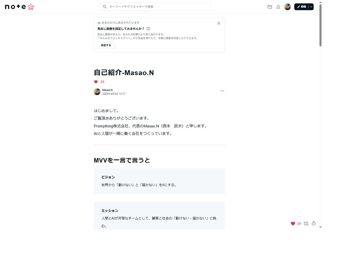 AIエージェント37体組織運営