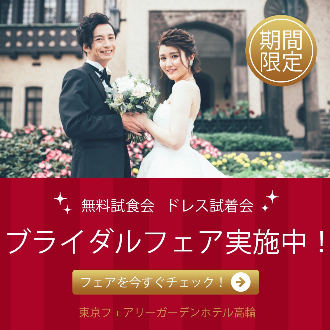 式場バナー