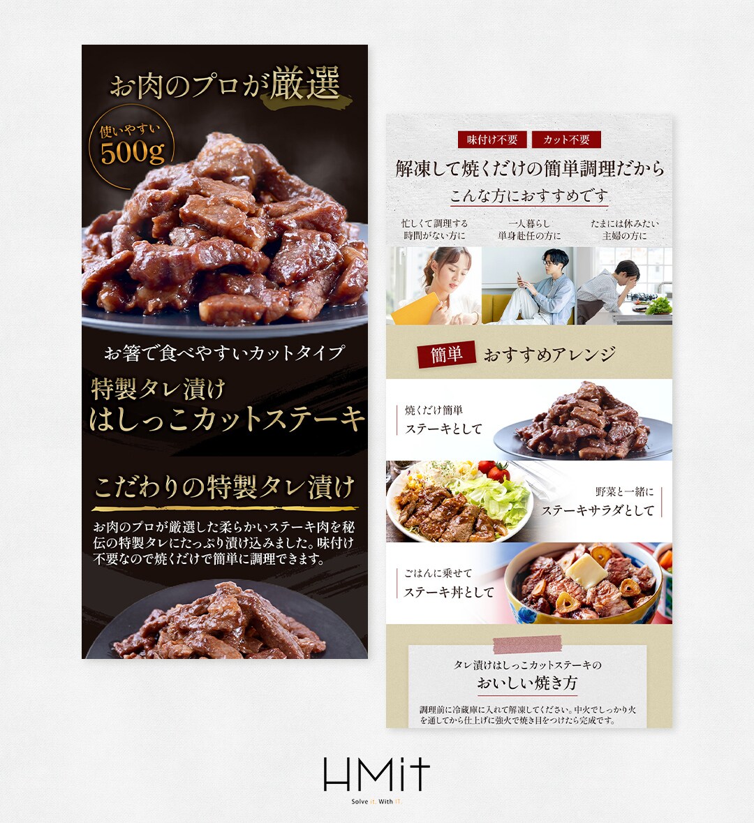 株式会社ミート・コンパニオン 楽天市場店様のLP制作