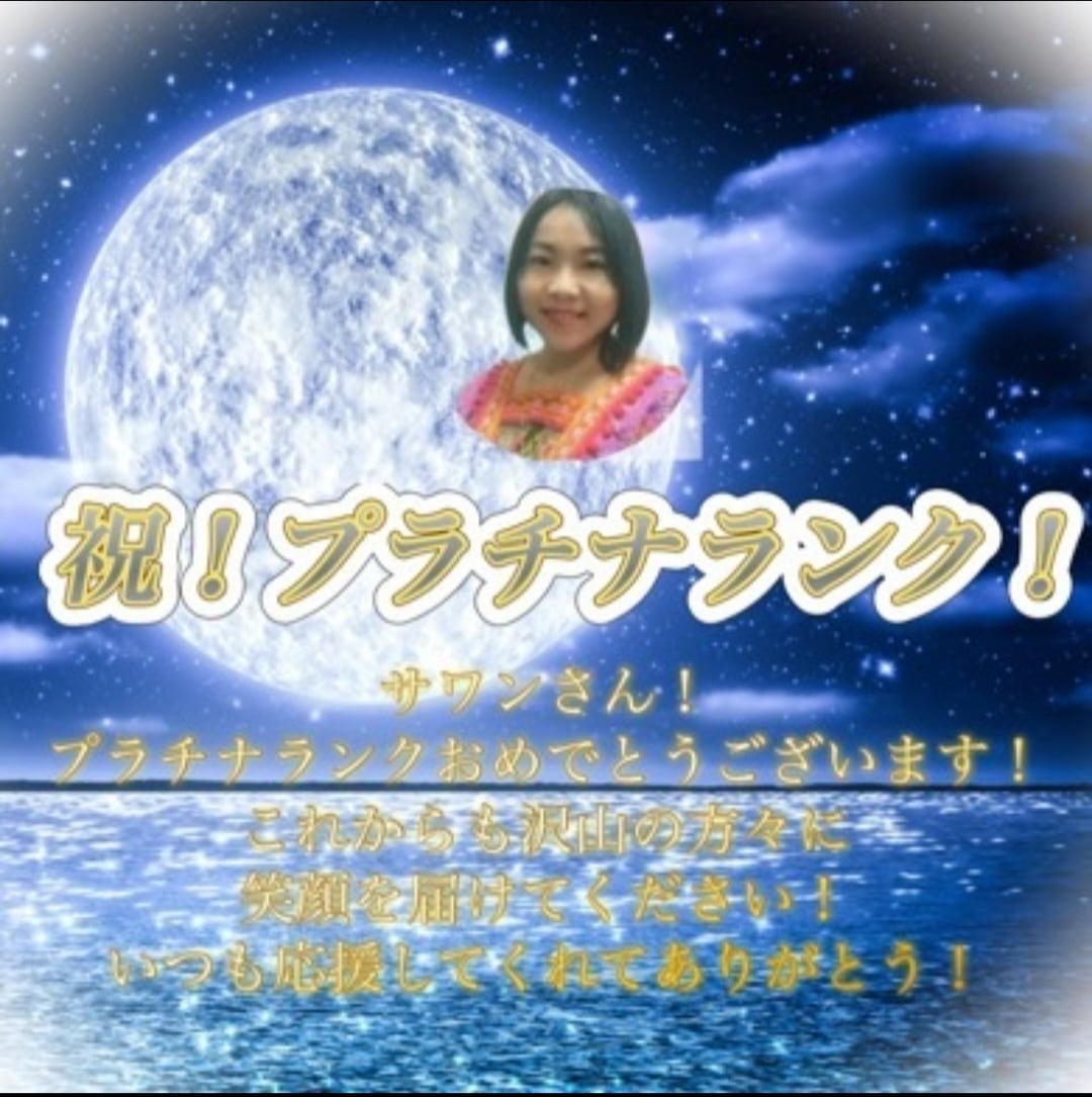 お祝いのメッセージ