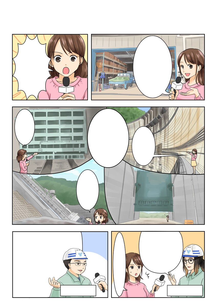 求人広告漫画
