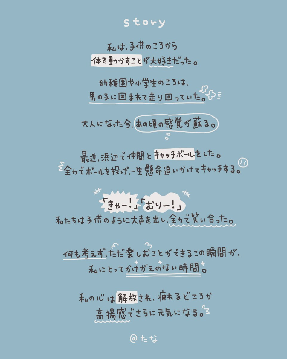 モニター様への作成画像③