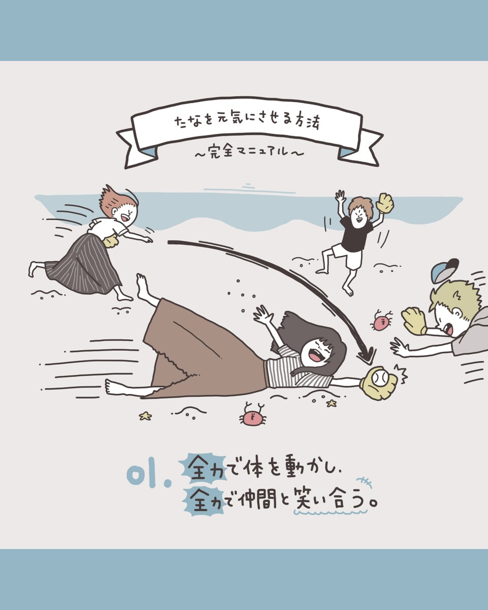 モニター様への作成画像③
