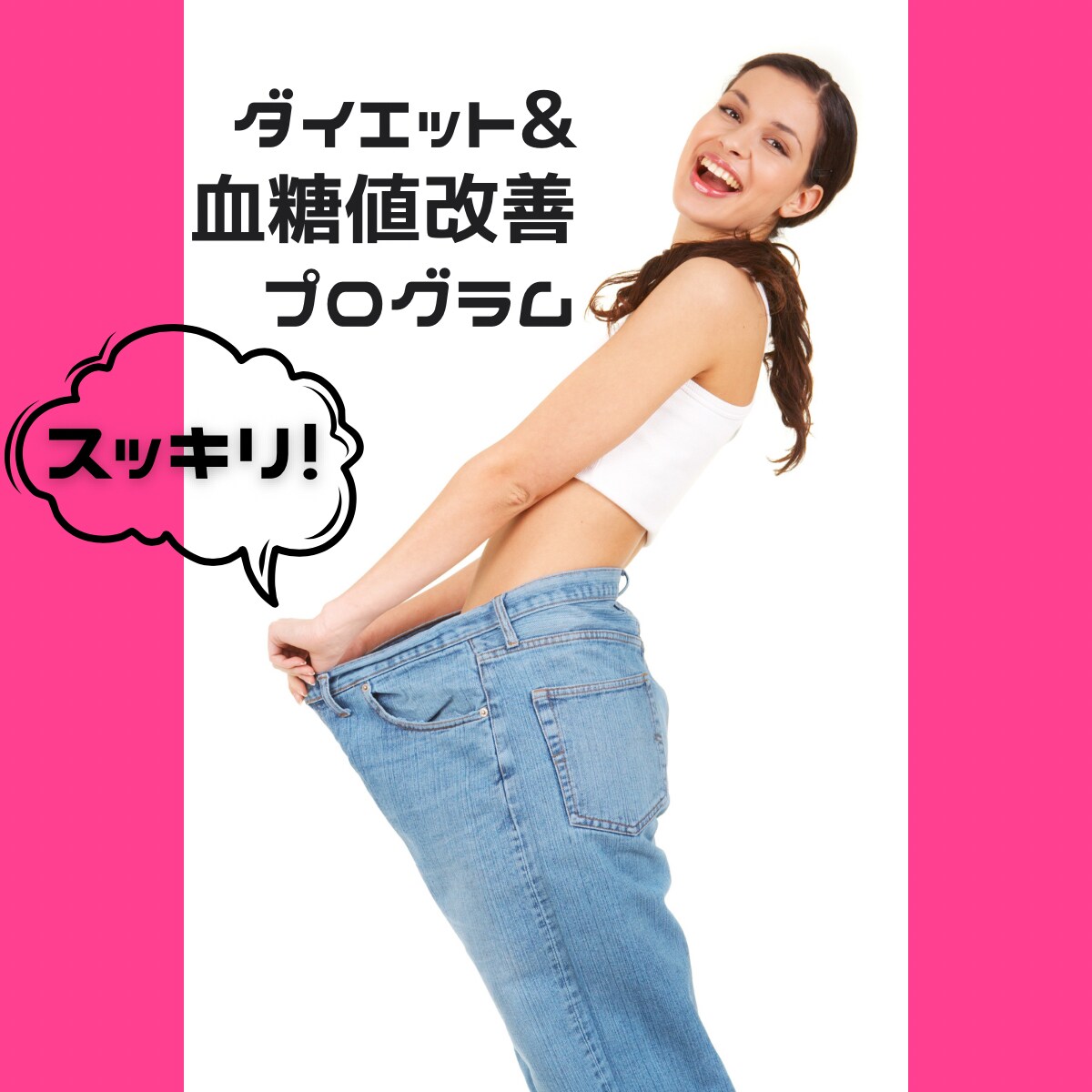 医師・薬剤師監修★ダイエットサポート★運動なしリバウンドなし