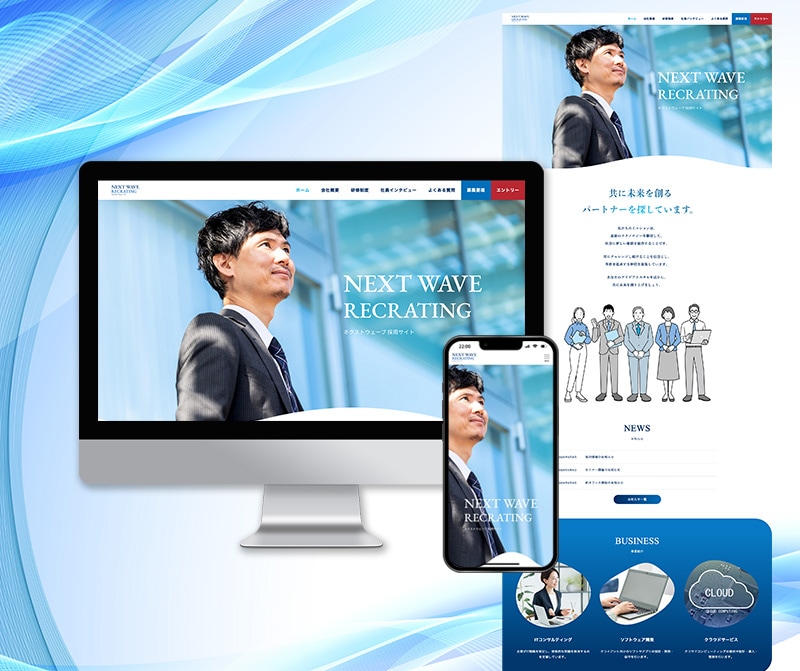 採用サイト（サンプル）