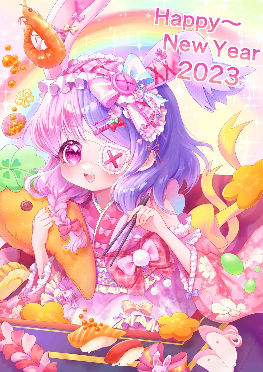 お年賀イラスト